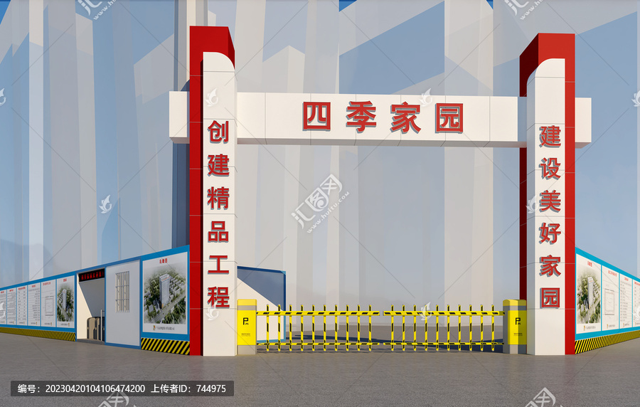門牌樓