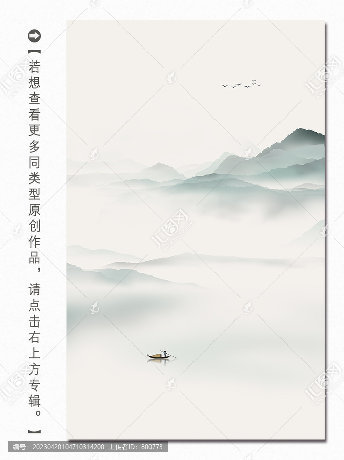 禪意中式山水