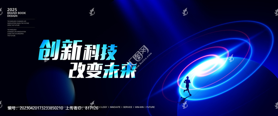 藍色科技KV主視覺會議背景