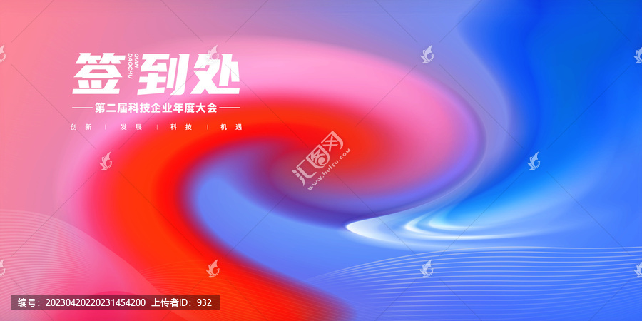 粉色漸變色背景