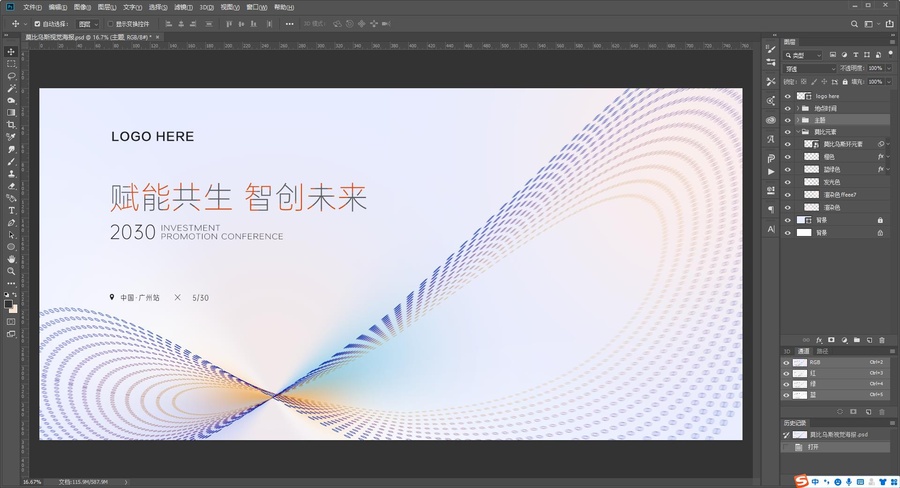 KV主題視覺(jué)海報(bào)