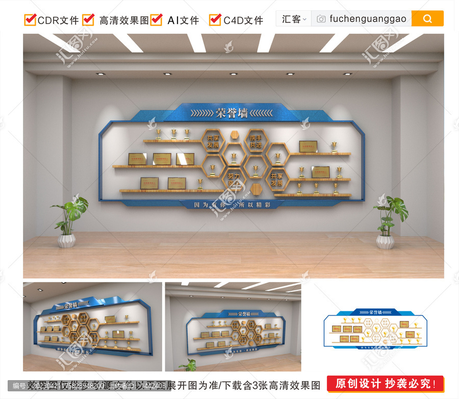 最新創(chuàng)意藍色大氣企業(yè)榮譽墻