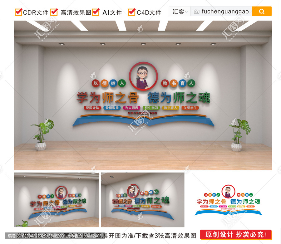最新新時(shí)代教師職業(yè)道德規(guī)范