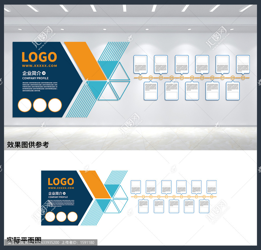 企業宣傳展板公司辦公室墻