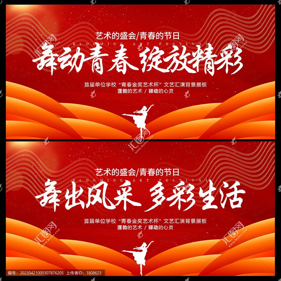 舞蹈背景少兒舞蹈