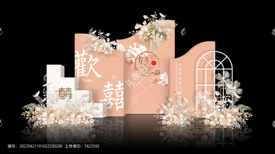 香檳色中式婚禮