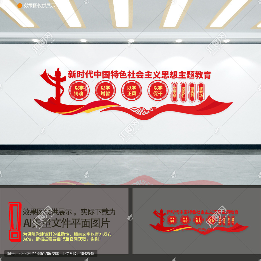 黨建文化墻