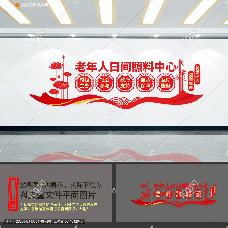 關(guān)愛(ài)老人