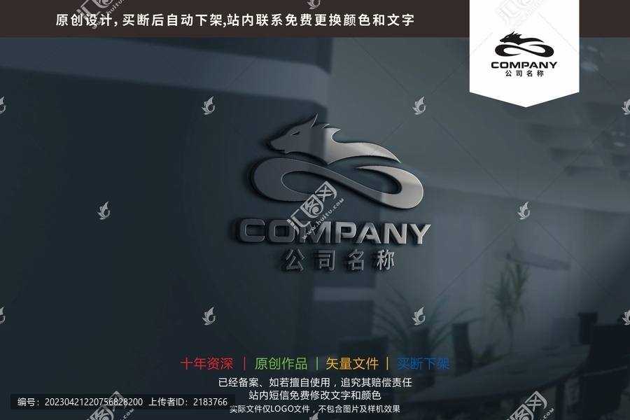 狼速度摩托科技标志logo