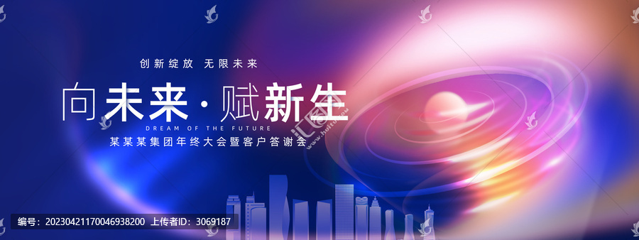 科技會議主kv