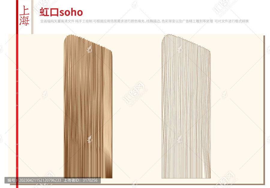 上海虹口soho