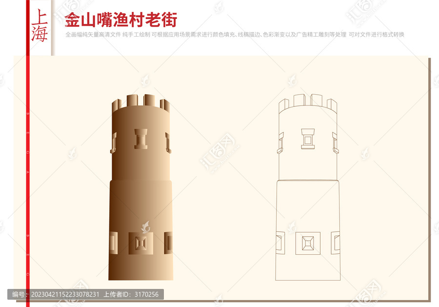 金山嘴漁村老街