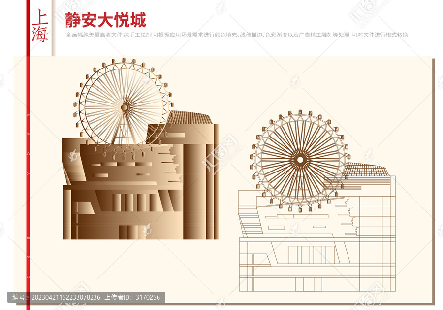 上海靜安大悅城