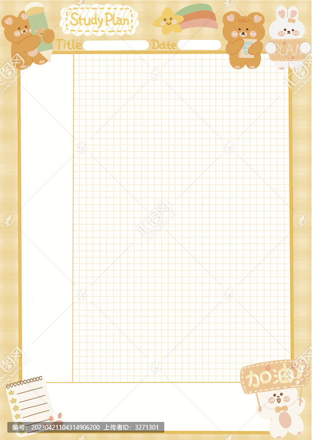 拍紙本便簽本學(xué)習(xí)計劃系列