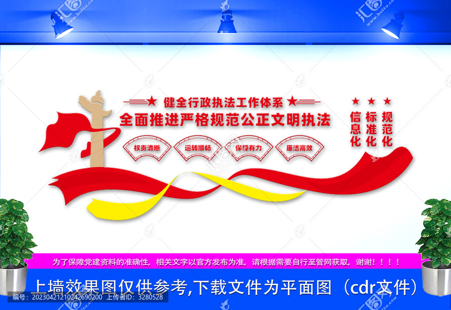 健全行政執(zhí)法工作體系