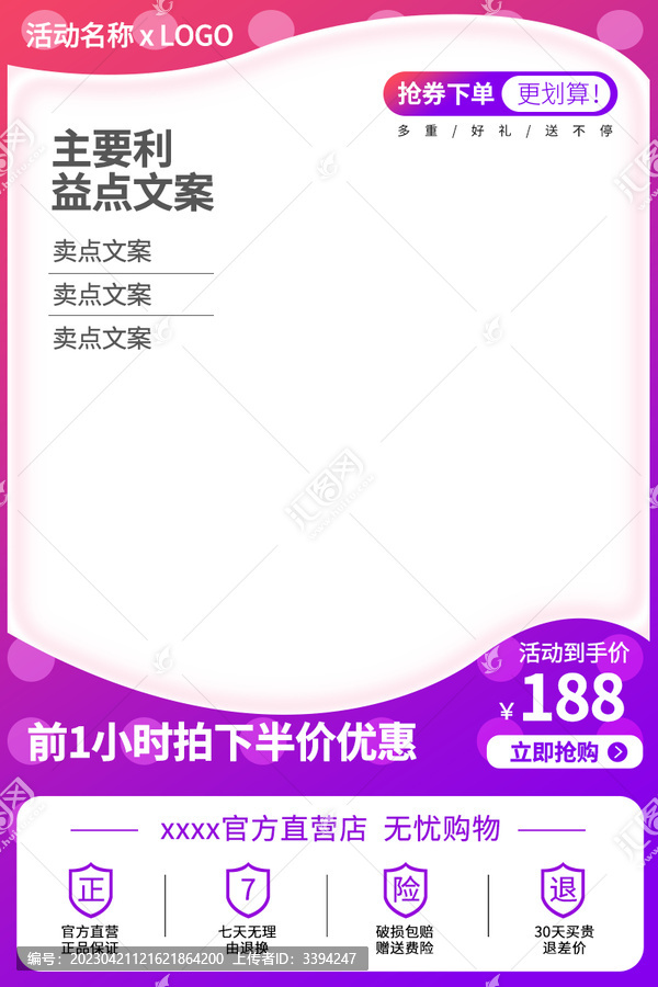 電商主圖