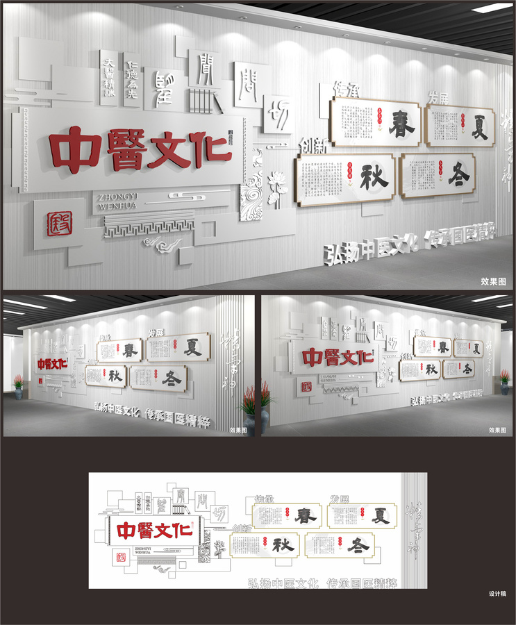 中醫(yī)文化展示展廳墻