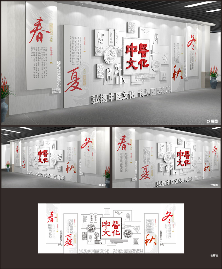 中醫(yī)文化展示展廳墻