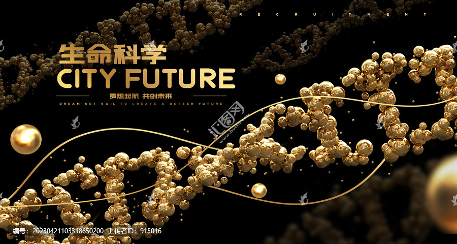 黑金醫(yī)療健康會議KV主視覺