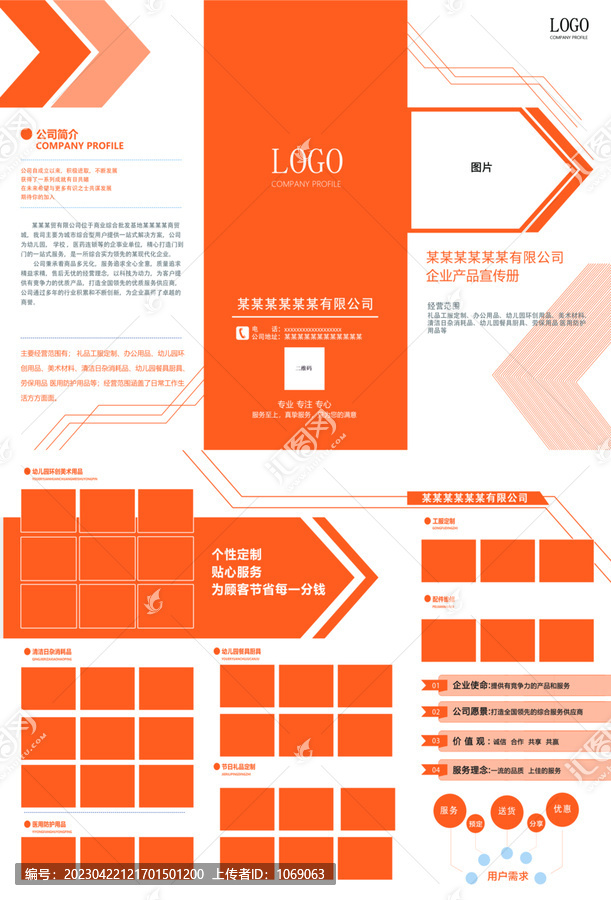 企業(yè)三折頁
