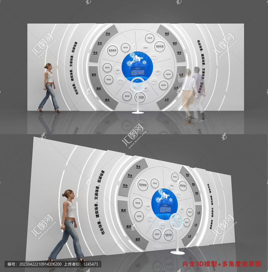 科技圓形展墻3d模型