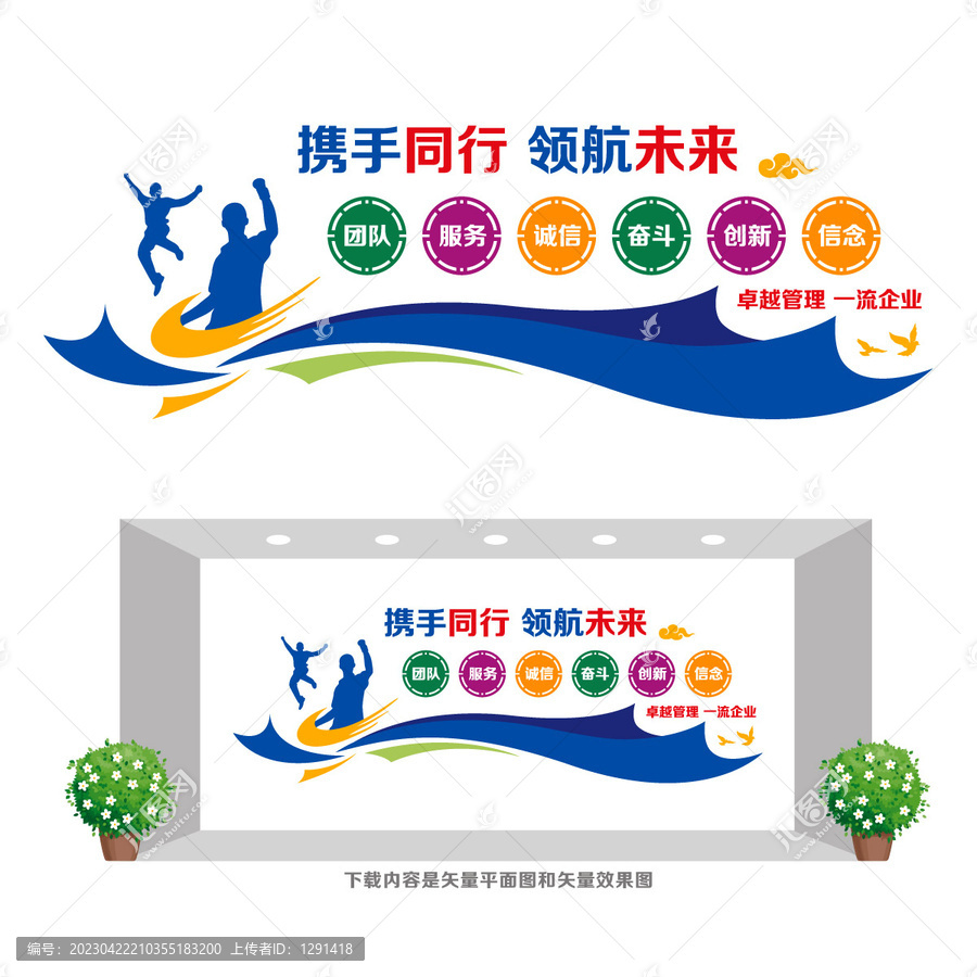企業(yè)宣傳文化墻