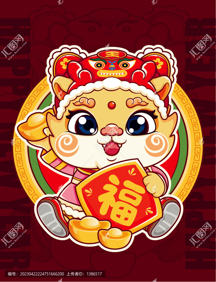 龍年卡通形象