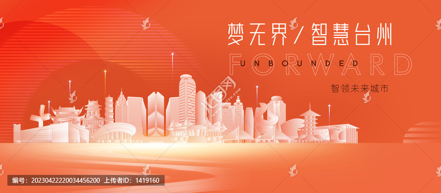 臺(tái)州
