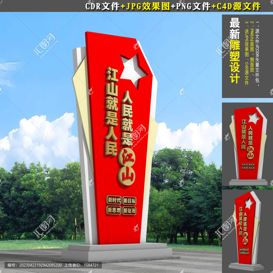 黨建雕塑