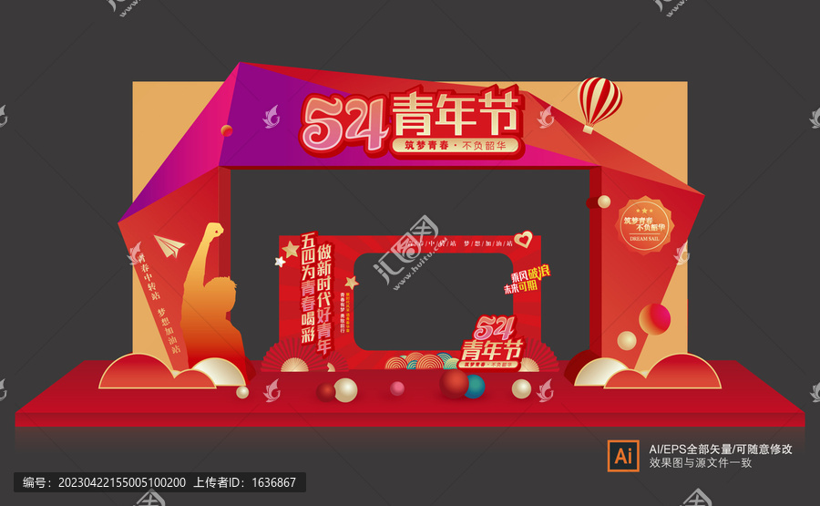 青年節(jié)拱門