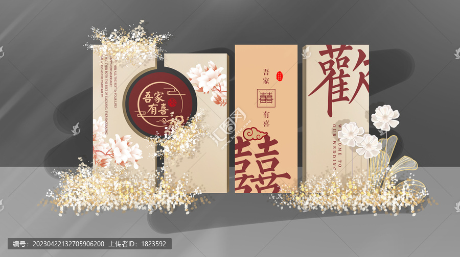 香檳色中式婚禮
