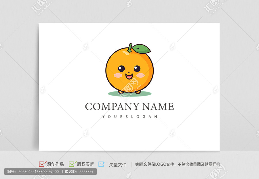 橙子LOGO吉祥物