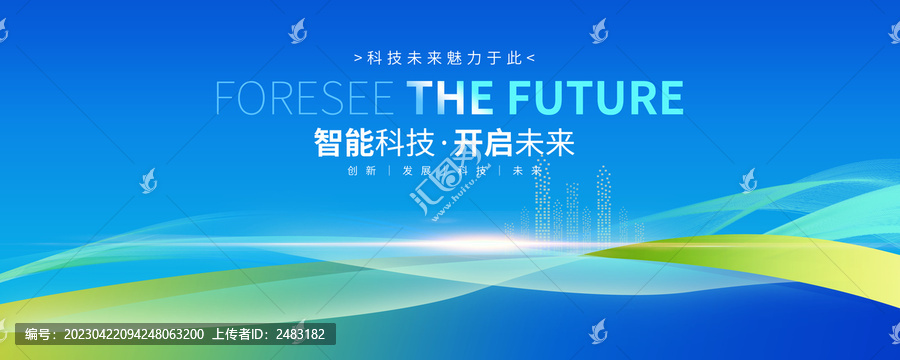 藍(lán)色會(huì)議科技背景