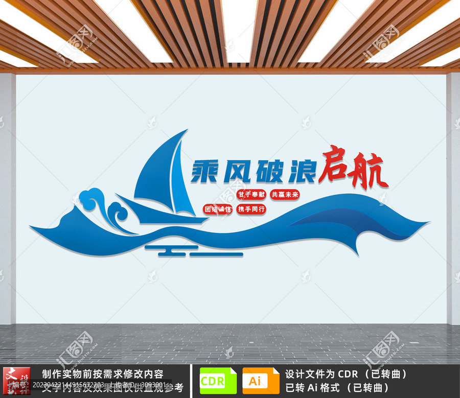 乘風破浪啟航