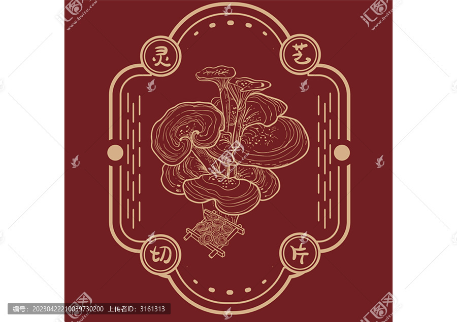 靈芝