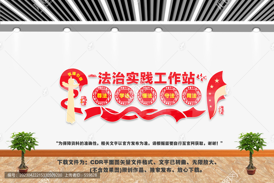 法治實(shí)踐工作站