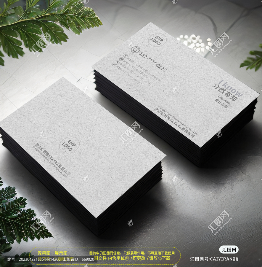 建材木材裝潢名片