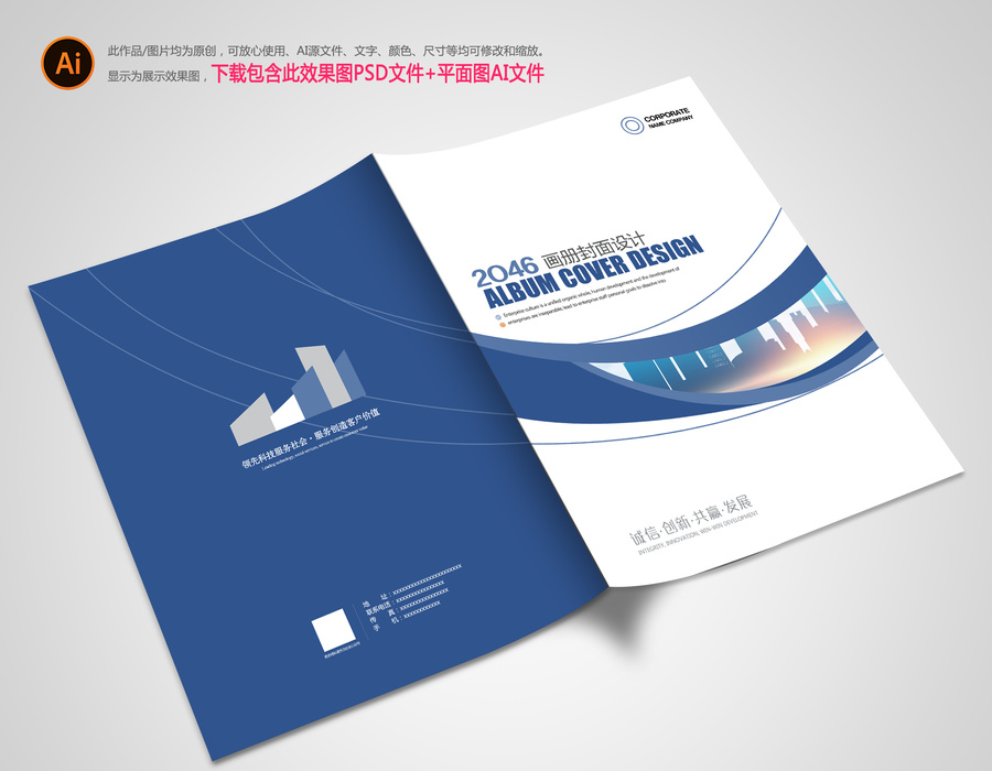 企業(yè)畫冊