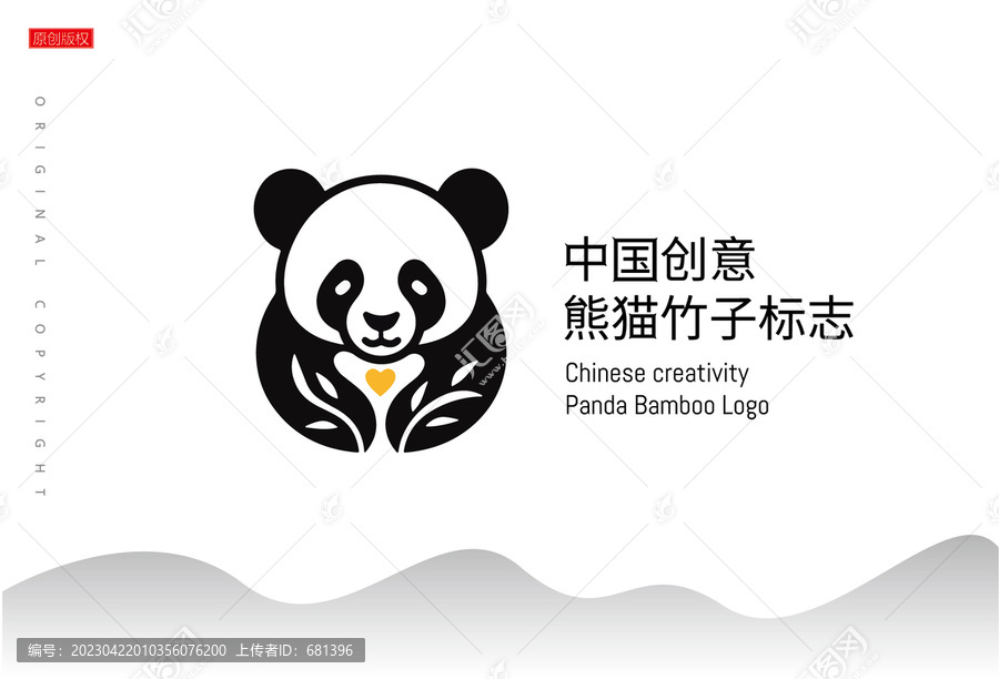 竹子熊貓創(chuàng)意標(biāo)志