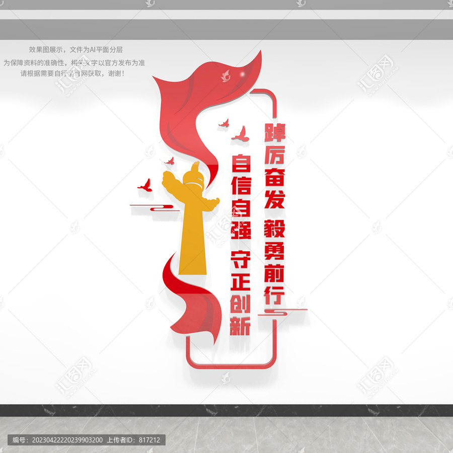 豎版黨建標(biāo)語文化墻