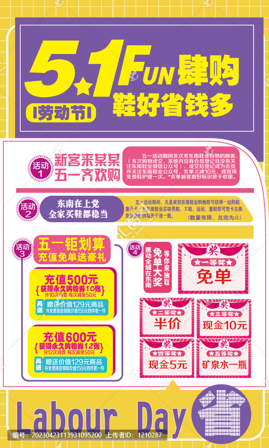 五一勞動節(jié)