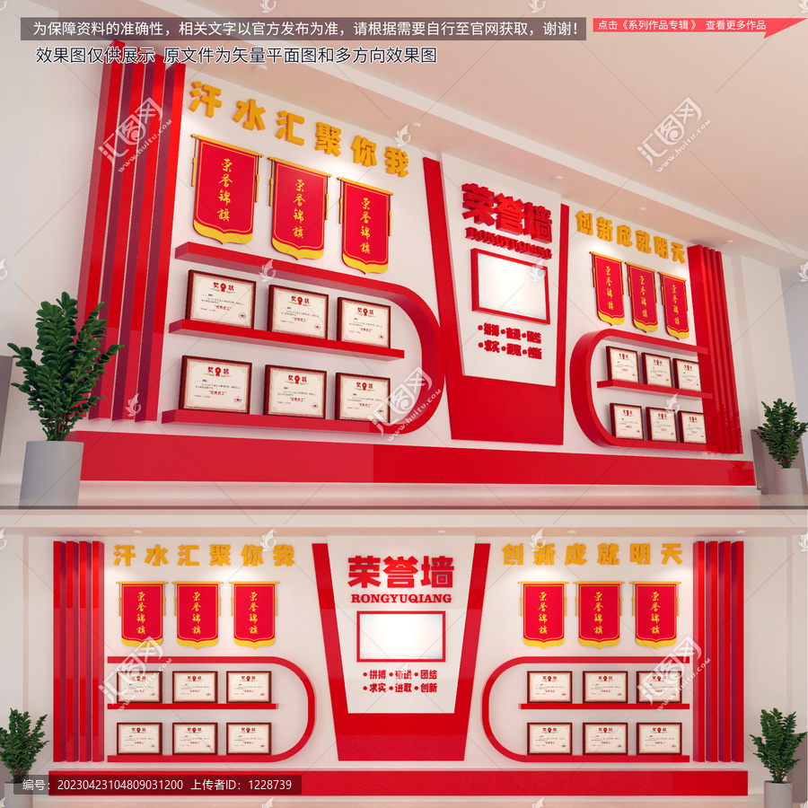 榮譽墻
