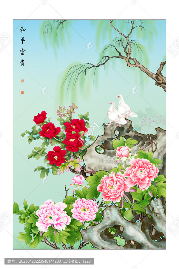 和平富貴圖