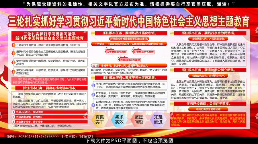 新時代中國特色社會主義思想