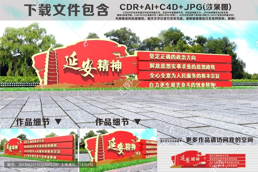 延安精神雕塑