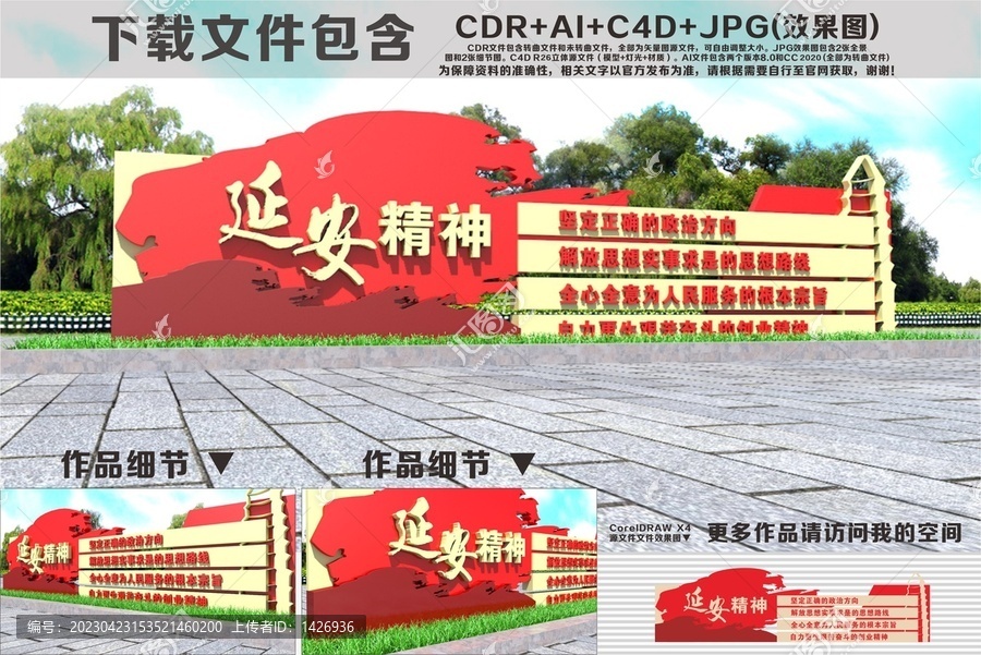 精神譜系延安精神雕塑