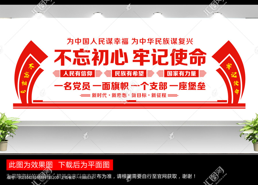 黨建