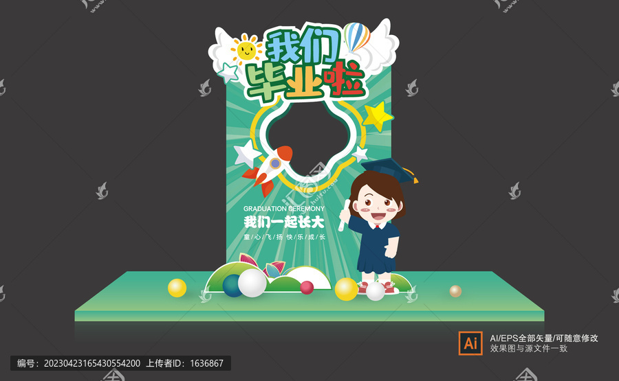 畢業(yè)季拍照框