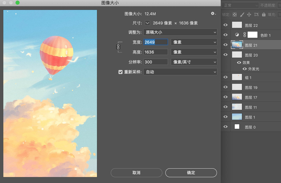 唯美天空插畫