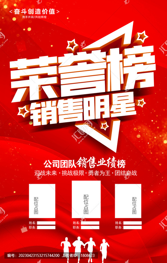 優秀榜榮譽榜
